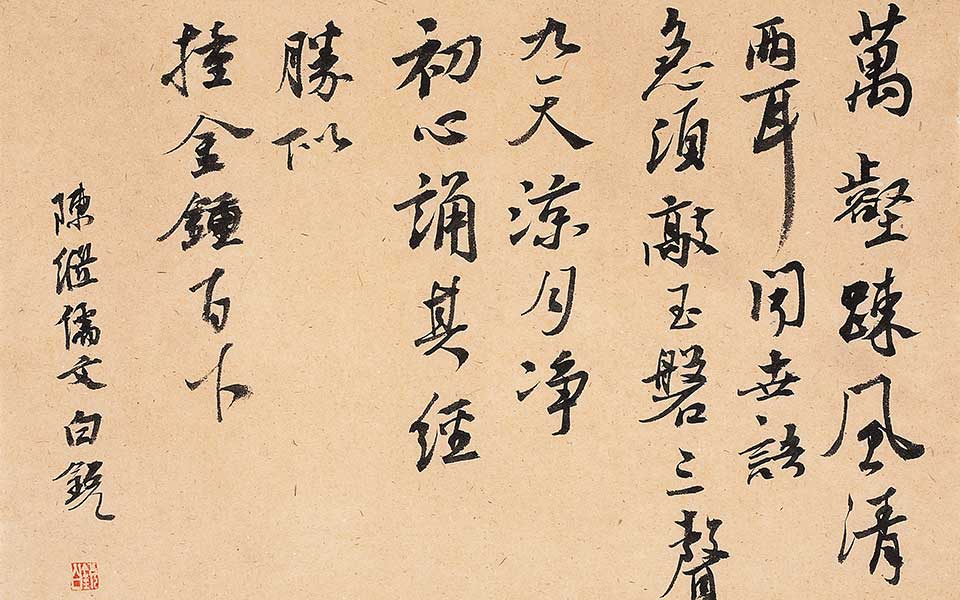 书法作品3高清_白锐书法作品3高清_书法作品3白锐高清_白锐_当代