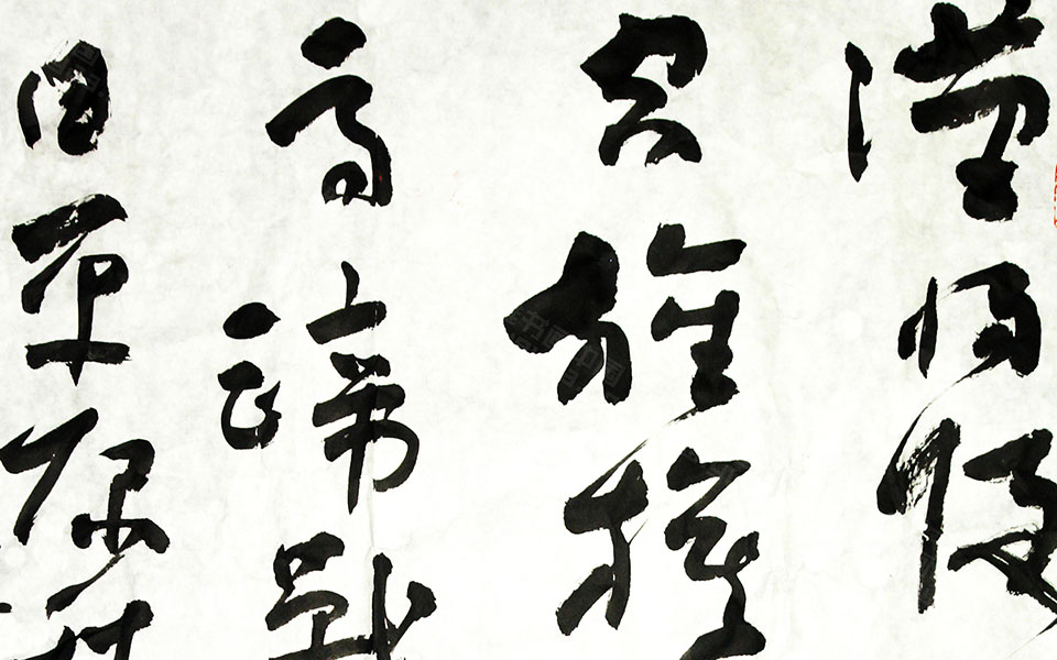 唐·戎昱诗高清_唐·戎昱诗马啸高清_马啸唐·戎昱诗高清_马啸_当代