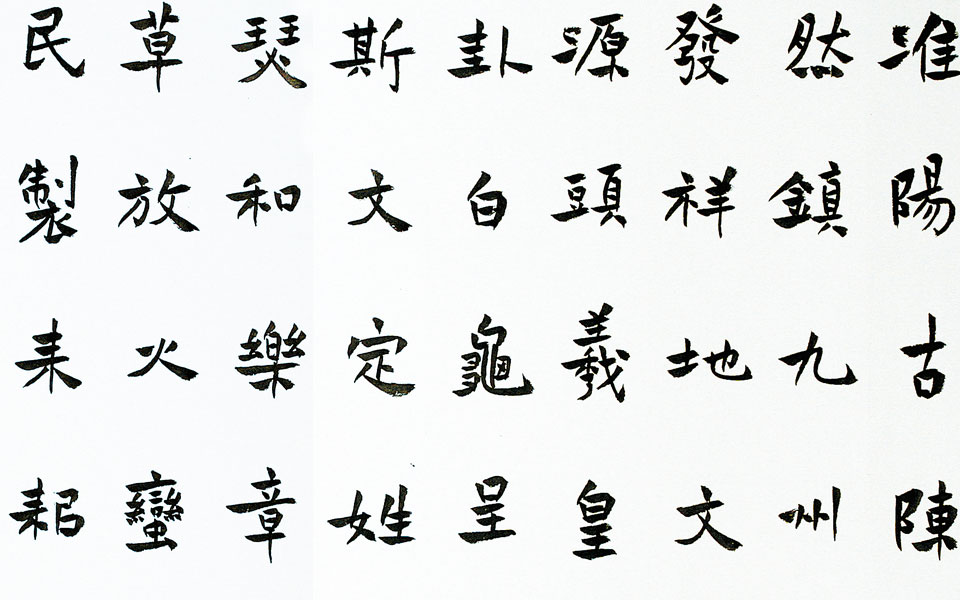 楷书刘成跋莫言陈州杂吟8尺横幅高清_楷书刘成跋莫言陈州杂吟8尺横幅刘成高清_刘成楷书刘成跋莫言陈州杂吟8尺横幅高清_刘成_当代