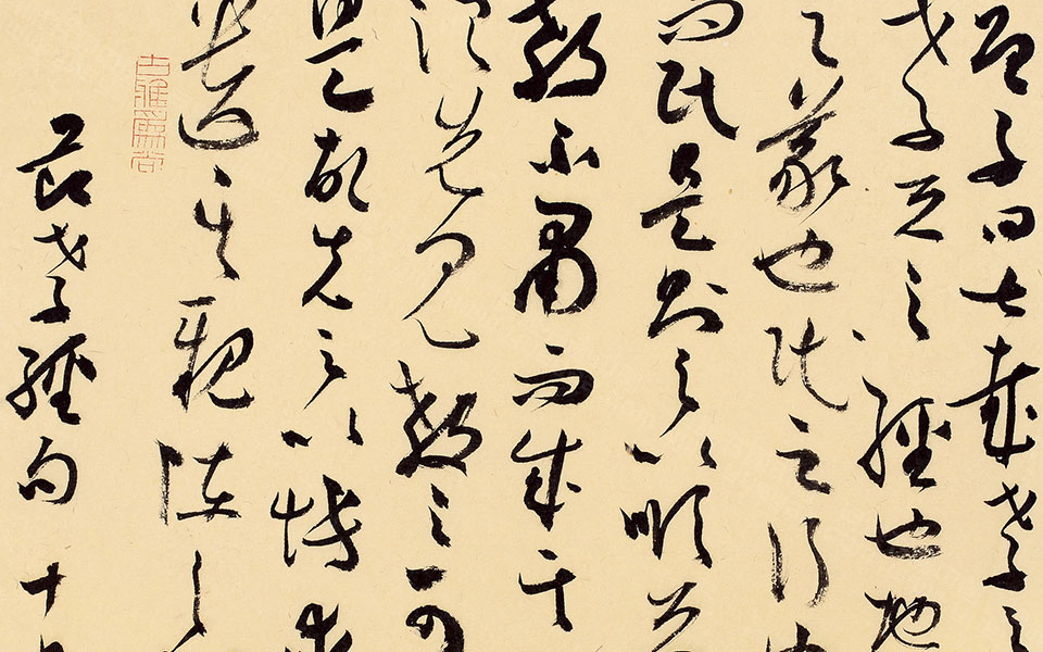 斗方孝经句高清_斗方孝经句李明高清_李明斗方孝经句高清_李明_当代