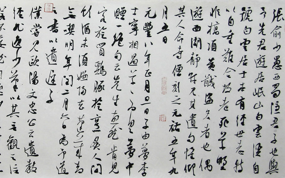 东坡居士题跋高清_东坡居士题跋李明高清_李明东坡居士题跋高清_李明_当代