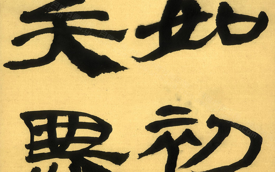 生意简帛二《威武仪礼简》十二屏10高清_生意简帛二《威武仪礼简》十二屏10崔学路高清_崔学路生意简帛二《威武仪礼简》十二屏10高清_崔学路_当代