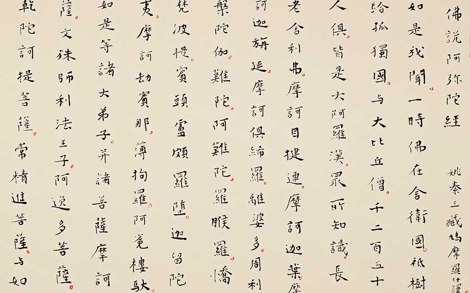 书法作品36高清