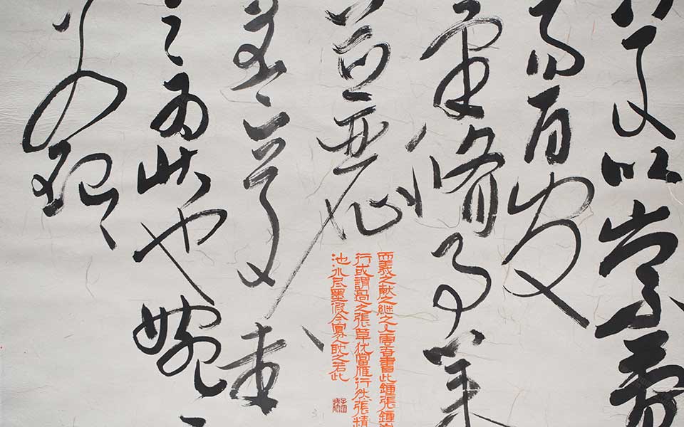 2013天津美院毕业展书法作品（局部展示）061高清