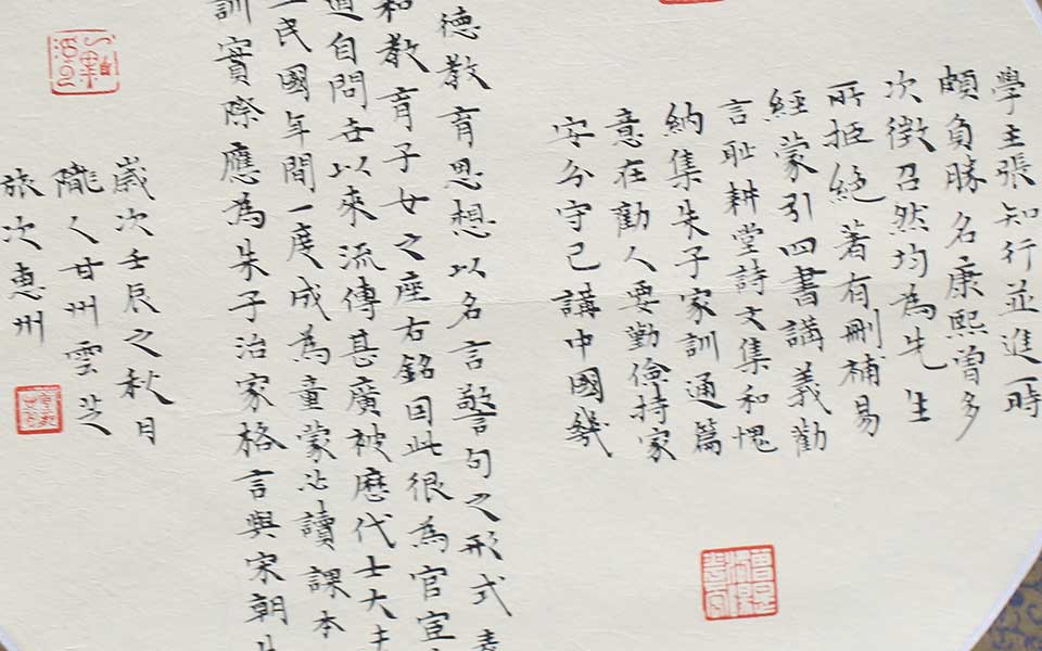 2013天津美院毕业展书法作品049高清