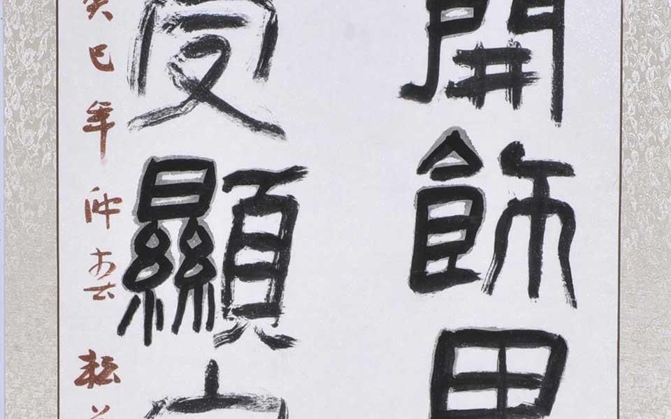 广开并受隶书八言联高清_广开并受隶书八言联李耘莉高清_李耘莉广开并受隶书八言联高清_李耘莉_当代