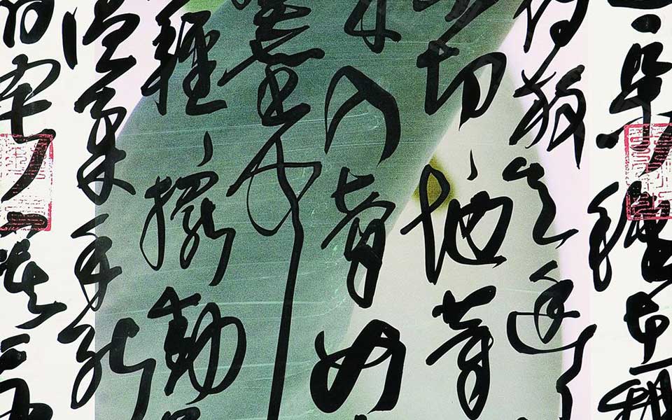 女人花高清_女人花王冬龄高清_王冬龄西湖十景高清_王冬龄_当代
