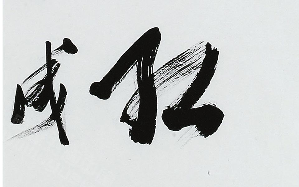 王维辋川诗行草七言联高清_刘正成王维辋川诗行草七言联高清_王维辋川诗行草七言联刘正成高清_刘正成_当代