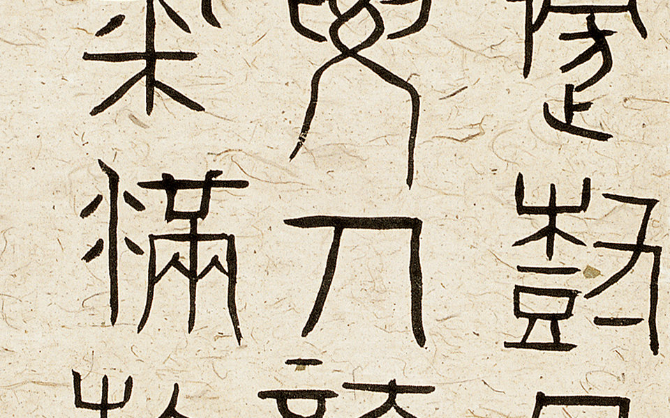 12王冕 墨梅高清_12王冕 墨梅白锐高清_白锐12王冕 墨梅高清_白锐_当代