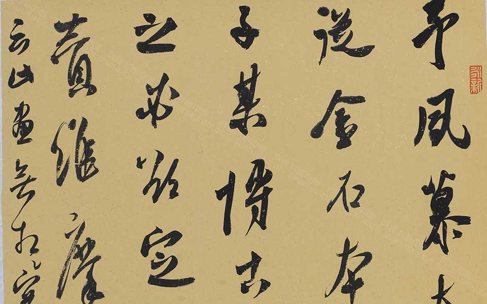 徐渭《论东坡书》高清_龙友徐渭《论东坡书》高清_徐渭《论东坡书》龙友高清_龙友_当代