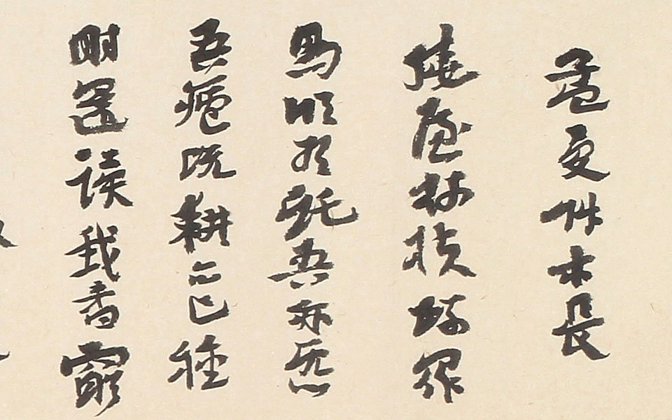书法作品6高清_书法作品6汪为新高清_汪为新书法作品6高清_汪为新_当代