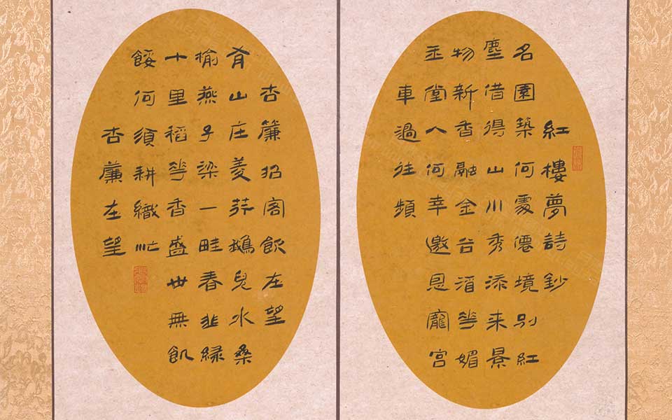 红楼梦诗组扇高清_红楼梦诗组扇李耘莉高清_李耘莉红楼梦诗组扇高清_李耘莉_当代