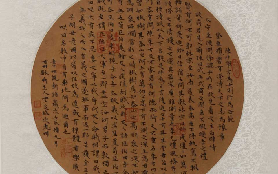 2013天津美院毕业展书法作品124高清