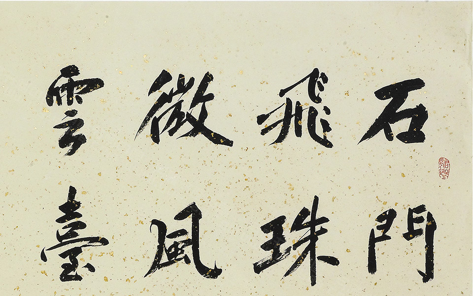 北溪石门溪高清_徐寒北溪石门溪高清_北溪石门溪徐寒高清_徐寒_当代