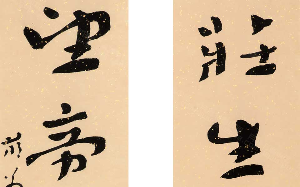 庄生望帝 七言联高清_庄生望帝 七言联杜萌若高清_杜萌若庄生望帝 七言联高清_杜萌若_当代