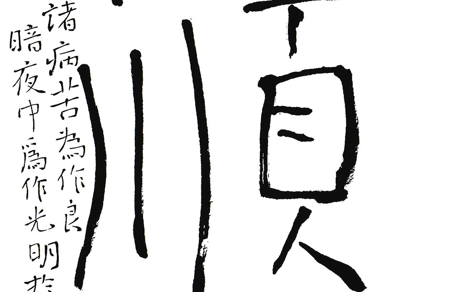 普贤十願5高清_普贤十願5伍燈法师高清_伍燈法师普贤十願5高清_伍燈法师_当代