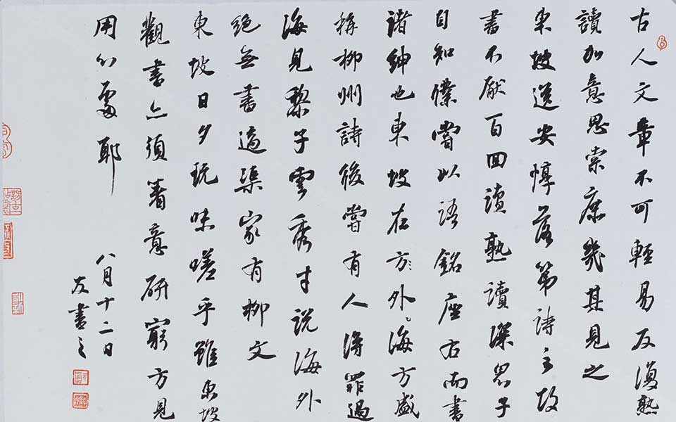 许顗《彦周诗话》一则高清_龙友许顗《彦周诗话》一则高清_许顗《彦周诗话》一则龙友高清_龙友_当代