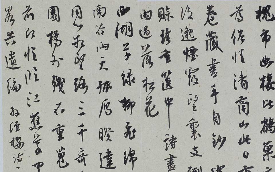 吴骞《拜经楼藏书题跋记》诗二首高清_龙友吴骞《拜经楼藏书题跋记》诗二首高清_吴骞《拜经楼藏书题跋记》诗二首龙友高清_龙友_当代