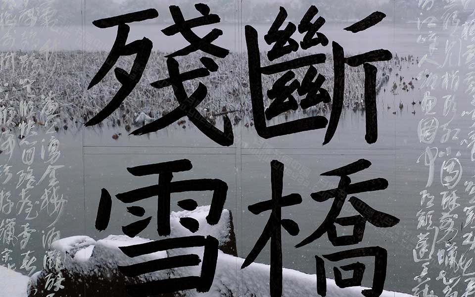 西湖十景4高清_西湖十景4王冬龄高清_王冬龄西湖十景高清_王冬龄_当代