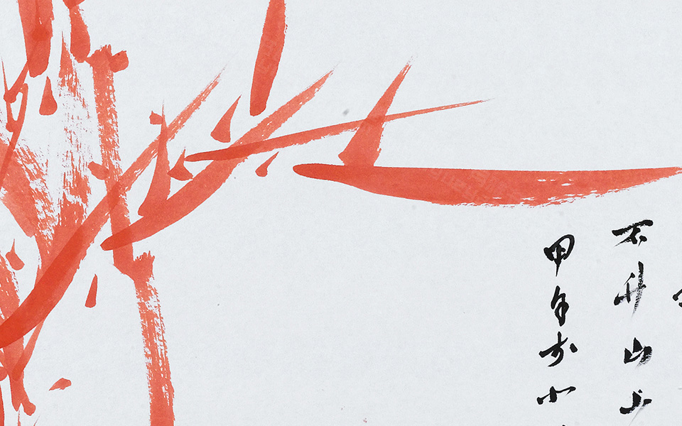 疏影吟风高清_徐寒画高清_刘正成题字高清_徐寒_刘正成_当代
