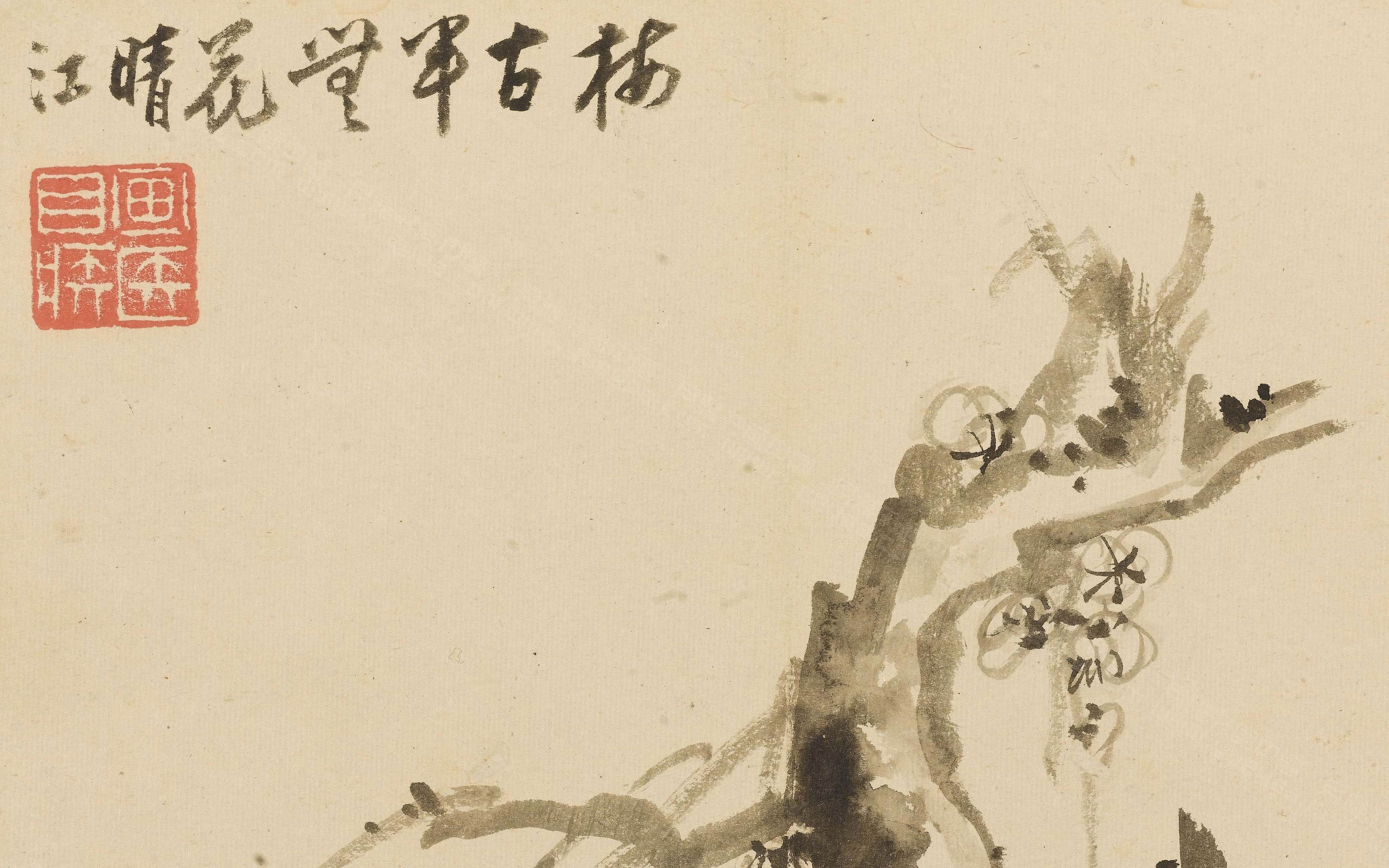 梅花册页(1) 李方膺 清代