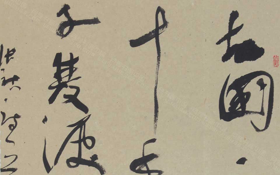 张祜诗高清_张祜诗杨国欣高清_杨国欣张祜诗品高清_杨国欣_当代
