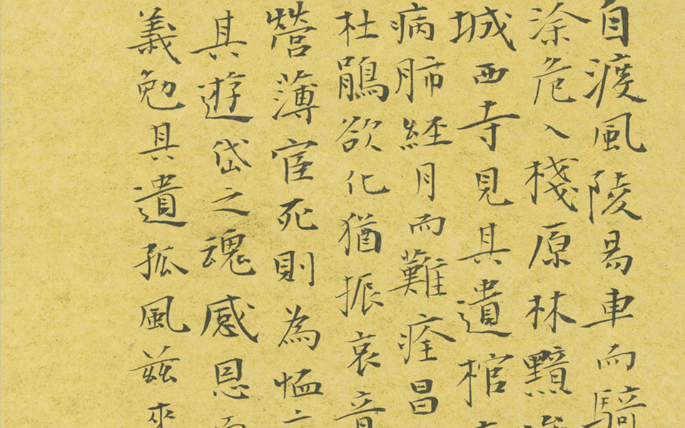 小楷洪亮吉文高清_小楷洪亮吉文李明高清_李明小楷洪亮吉文高清_李明_当代