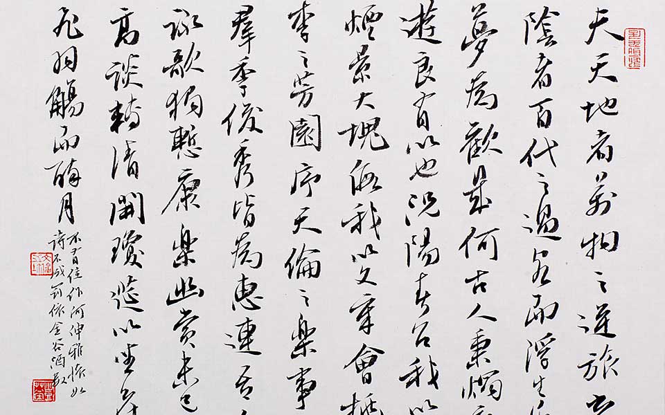 行书李白《春夜宴桃李园序》并跋2高清_丛文俊行书李白《春夜宴桃李园序》并跋2高清_行书李白《春夜宴桃李园序》并跋2丛文俊高清_丛文俊_当代