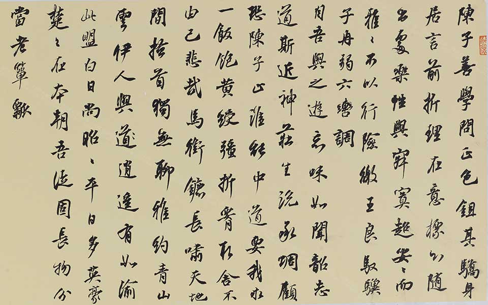 黄庭坚《赠陈公益》高清_龙友黄庭坚《赠陈公益》高清_黄庭坚《赠陈公益》龙友高清_龙友_当代