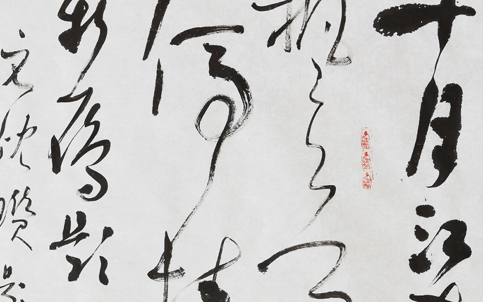 自题画-高清_自题画-倪云林 钱玉清高清_倪云林 钱玉清自题画-高清_倪云林 钱玉清_当代 