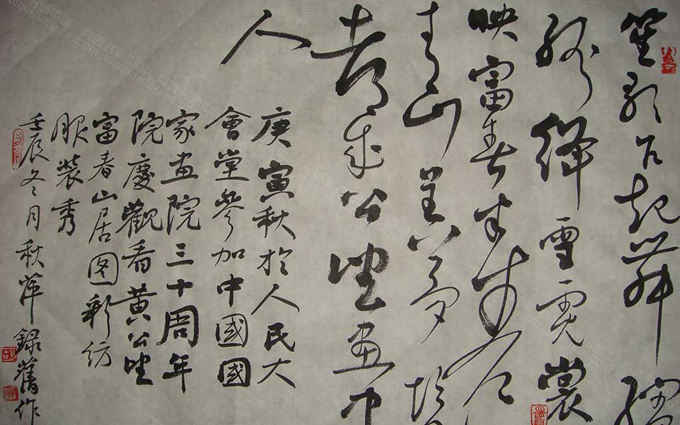 国家画院院庆年诗稿之一高清_国家画院院庆年诗稿之一胡秋萍高清_胡秋萍国家画院院庆年诗稿之一高清_胡秋萍_当代 