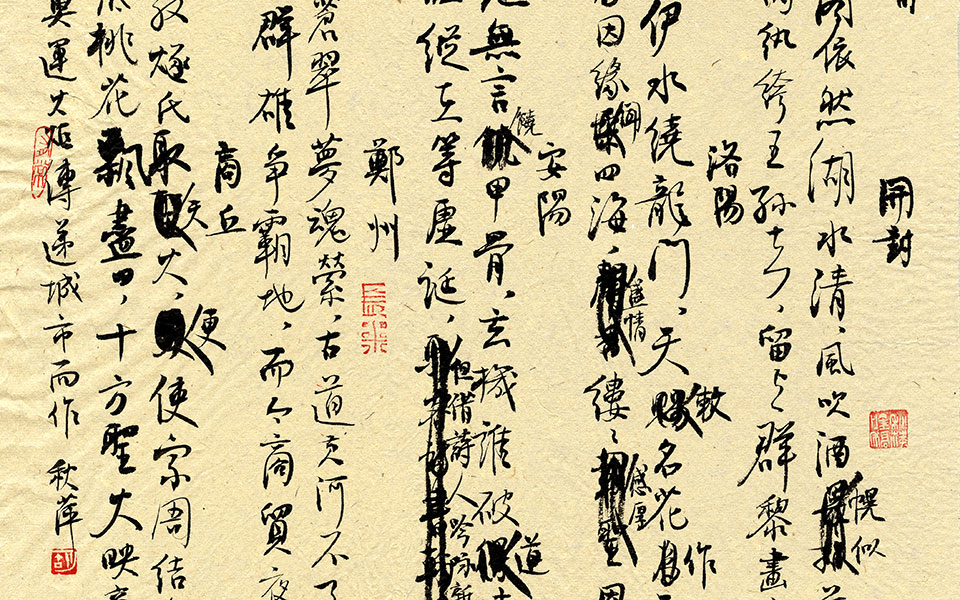 秋萍诗稿高清_秋萍诗稿胡秋萍高清_胡秋萍秋萍诗稿高清_胡秋萍_当代