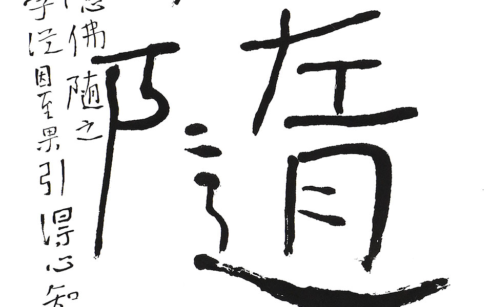 普贤十願4高清_普贤十願4伍燈法师高清_伍燈法师普贤十願4高清_伍燈法师_当代