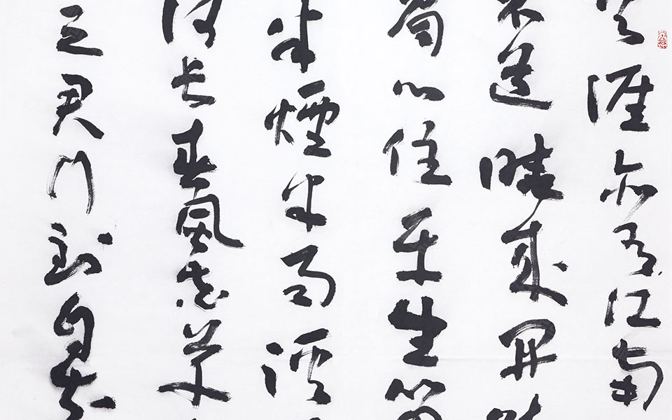 沈括《梦溪笑谈·论书画》高清_沈括《梦溪笑谈·论书画》马啸高清_马啸沈括《梦溪笑谈·论书画》高清_马啸_当代