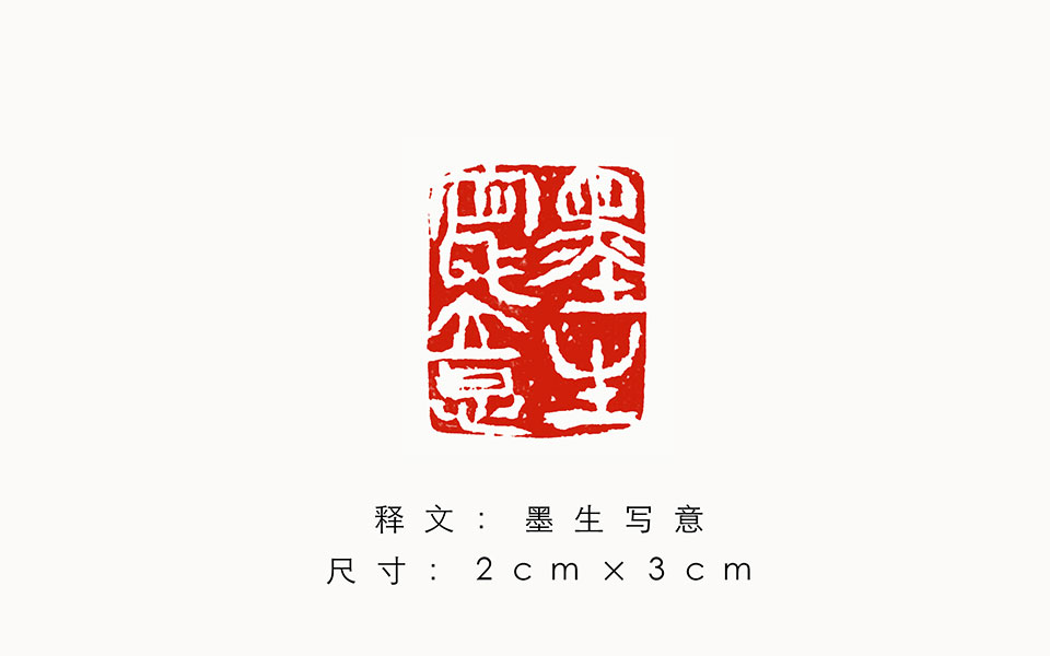 篆刻作品5高清_篆刻作品5金美兰高清_金美兰篆刻作品5高清_金美兰_当代