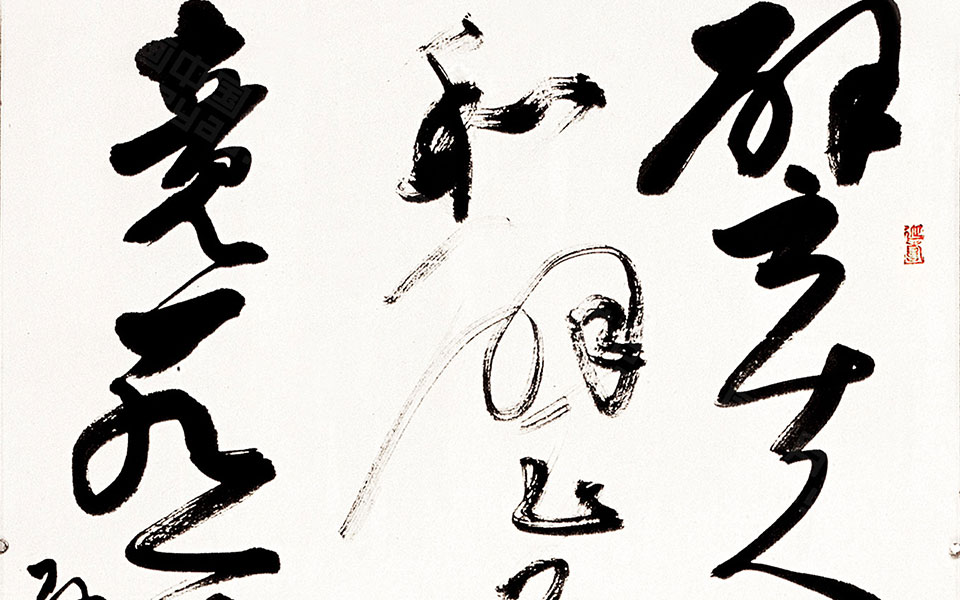 《书谱》选句高清_《书谱》选句胡秋萍高清_胡秋萍《书谱》选句高清_胡秋萍_当代