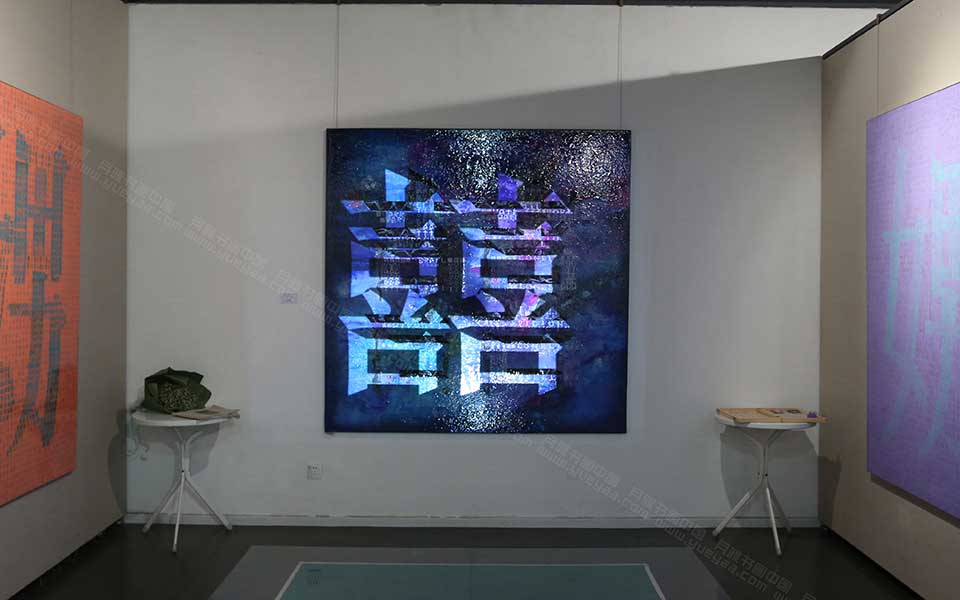 2013天津美院毕业展版画作品（组合展示画）001高清