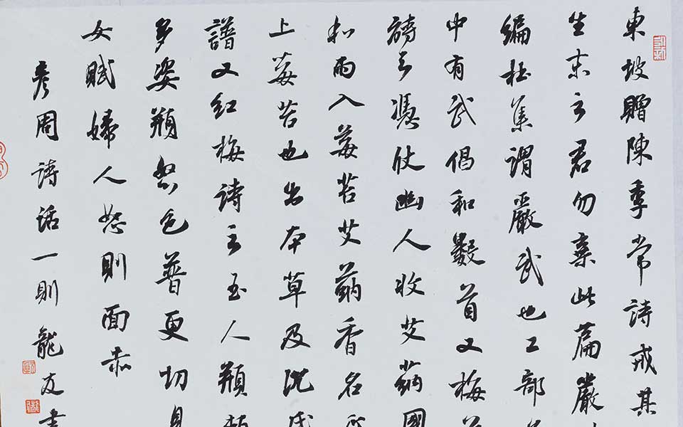书法作品4高清_书法作品4龙友高清_龙友书法作品4高清_龙友_当代