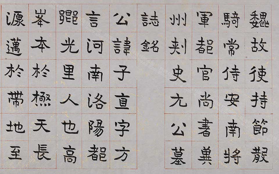 楷书临王子直墓志手卷高清_楷书临王子直墓志手卷刘成高清_刘成楷书临王子直墓志手卷高清_刘成_当代 