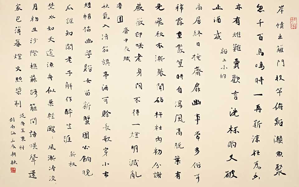 书法作品38高清