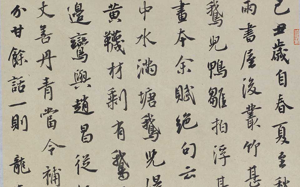 书法作品19高清_书法作品19龙友高清_龙友书法作品19高清_龙友_当代