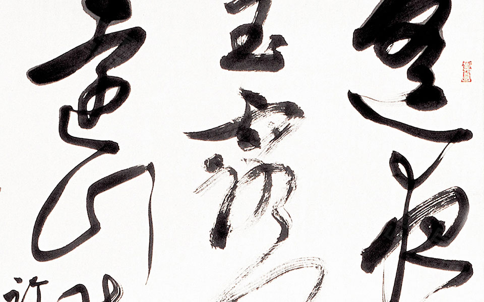 许浑《早秋》诗高清_许浑《早秋》诗胡秋萍高清_胡秋萍许浑《早秋》诗高清_胡秋萍_当代