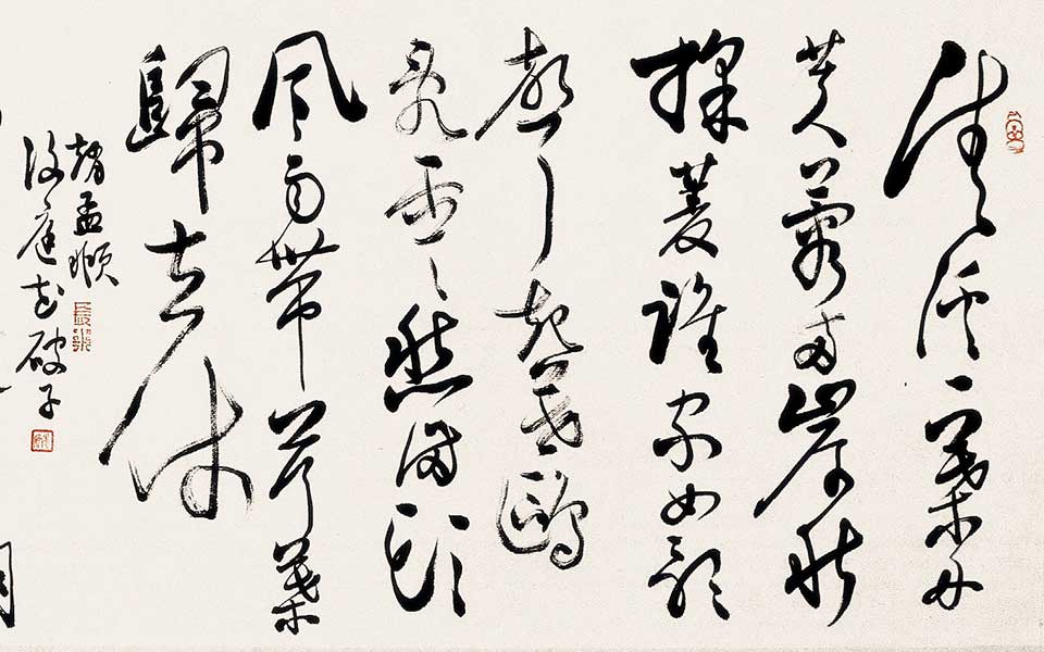 宋词三首高清_宋词三首胡秋萍高清_胡秋萍宋词三首高清_胡秋萍_当代