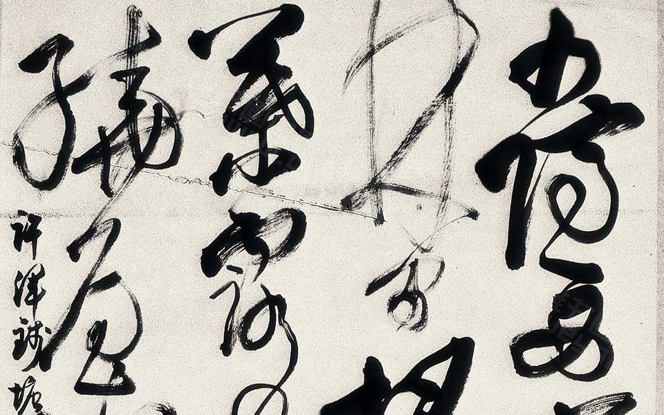 许浑《钱塘青山李隐居西斋》高清_许浑《钱塘青山李隐居西斋》胡秋萍高清_胡秋萍许浑《钱塘青山李隐居西斋》高清_胡秋萍_当代