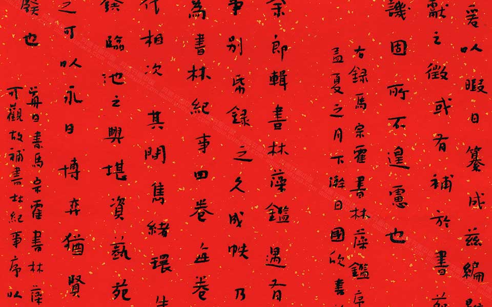 小楷马宗霍《书林藻鉴》《书林纪事》序3高清_小楷马宗霍《书林藻鉴》《书林纪事》序3杨国欣高清_杨国欣小楷马宗霍《书林藻鉴》《书林纪事》序3高清_杨国欣_当代