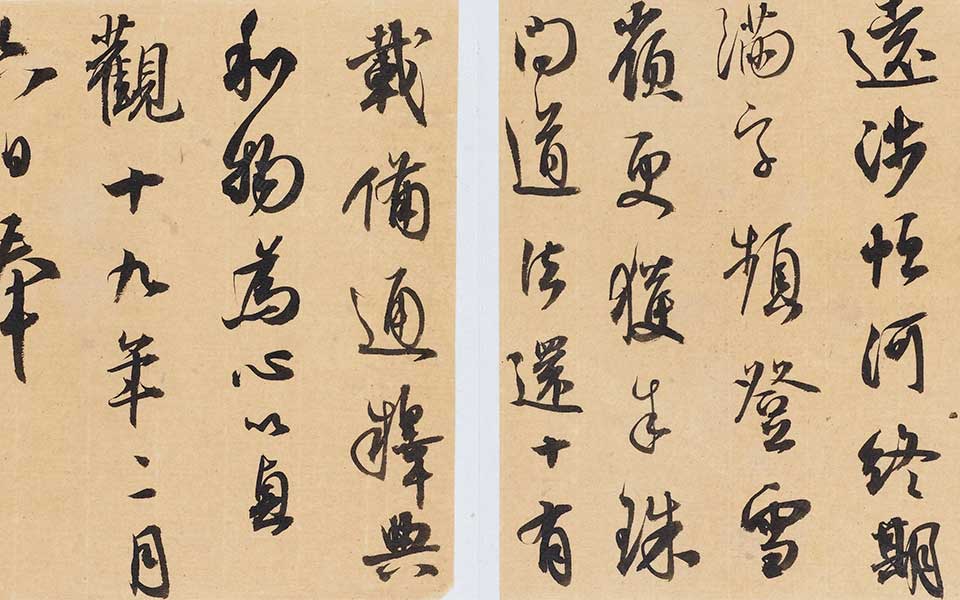 书法作品24高清_书法作品24龙友高清_龙友书法作品24高清_龙友_当代