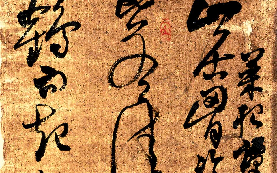 《菜根谭》选句之1高清_《菜根谭》选句之1胡秋萍高清_胡秋萍《菜根谭》选句之1高清_胡秋萍_当代 
