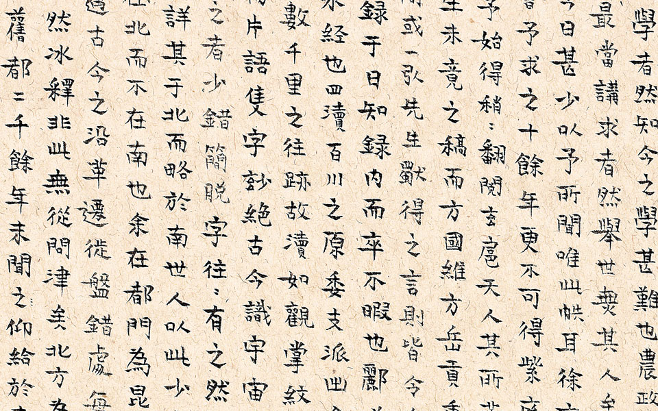 广阳杂记小楷圆光扇面高清_广阳杂记小楷圆光扇面刘成高清_刘成广阳杂记小楷圆光扇面高清_刘成_当代