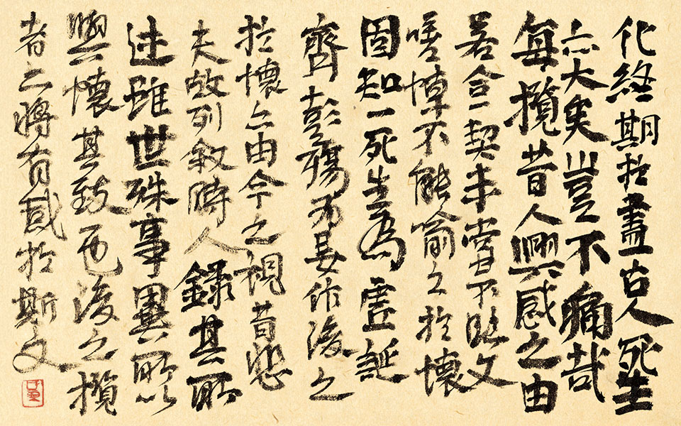 书法作品8高清_书法作品8黄群高清_黄群书法作品8高清_黄群_当代