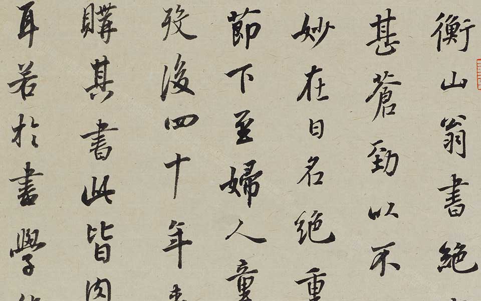 书法作品17高清_龙友书法作品17高清_书法作品1龙友高清_龙友_当代